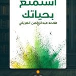 استمتع-بحياتك