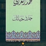 جدد-حياتك