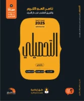 كتاب ناصر عبدالكريم