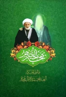 كتاب بهجة الحجة