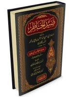 كتاب صيد الخاطر لابن الجوزي