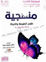 كتاب كتفي شريف زينة