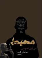 محيط يوليو