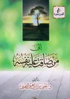 كتاب إلى من ضاقت نفسه عليه