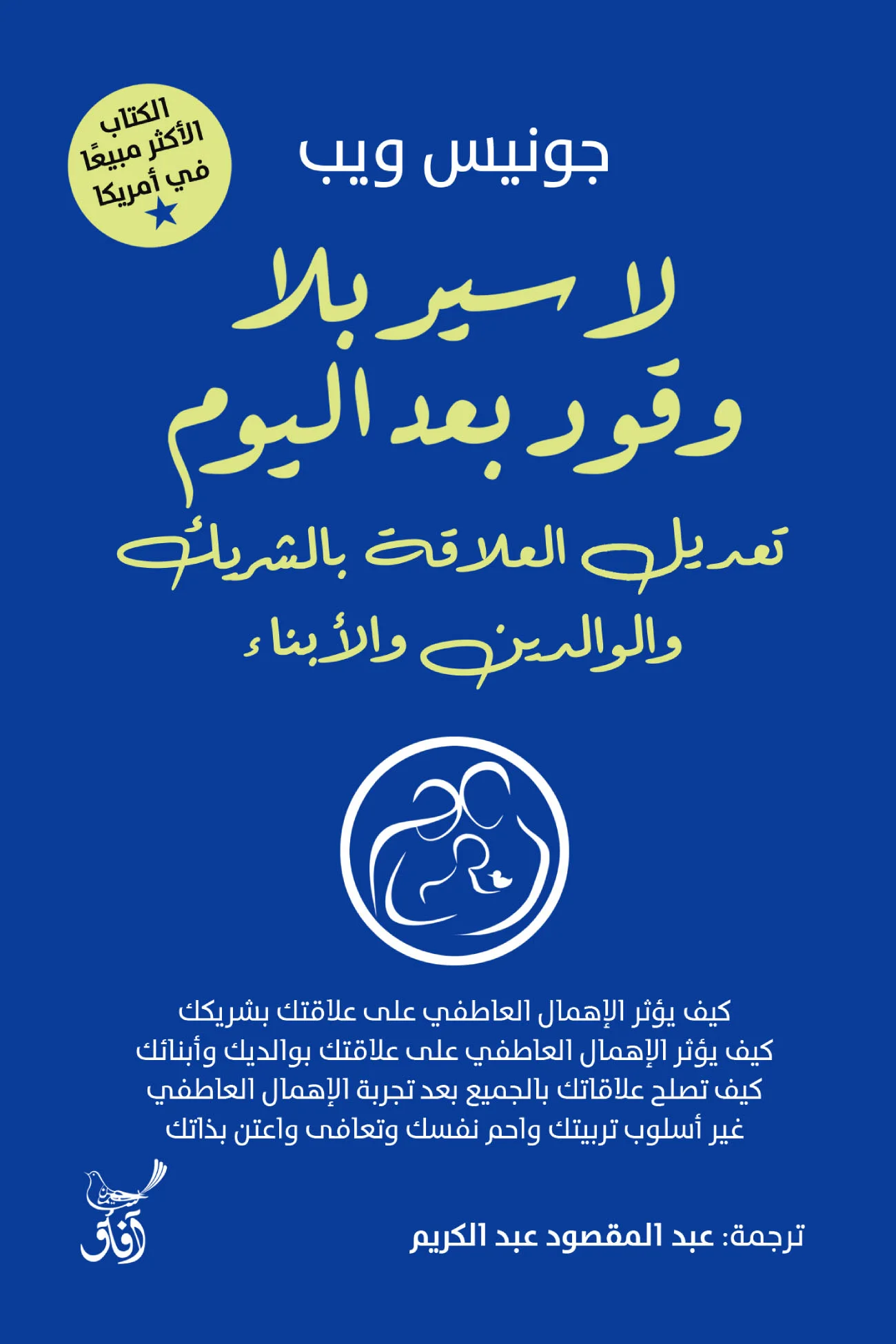 تحميل كتاب لا سير بلا وقود بعد اليوم pdf - مكتبة سهم
