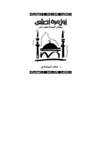 كتاب أول مرة أصلي وكان للصلاة طعم آخر – خالد أبو شادي