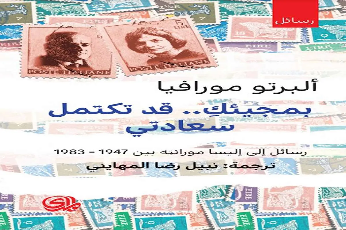 غلاف تحميل كتاب بمجيئك قد تكتمل سعادتي pdf