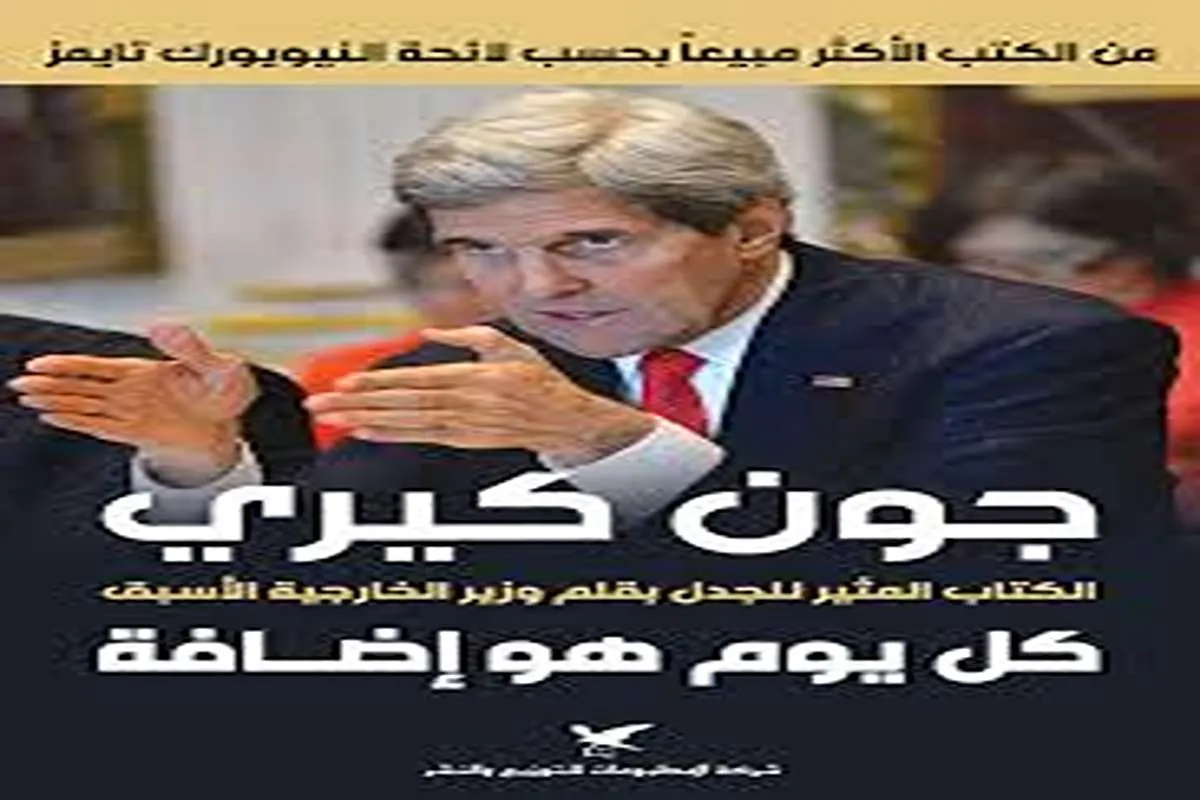 كتاب كل يوم هو إضافة