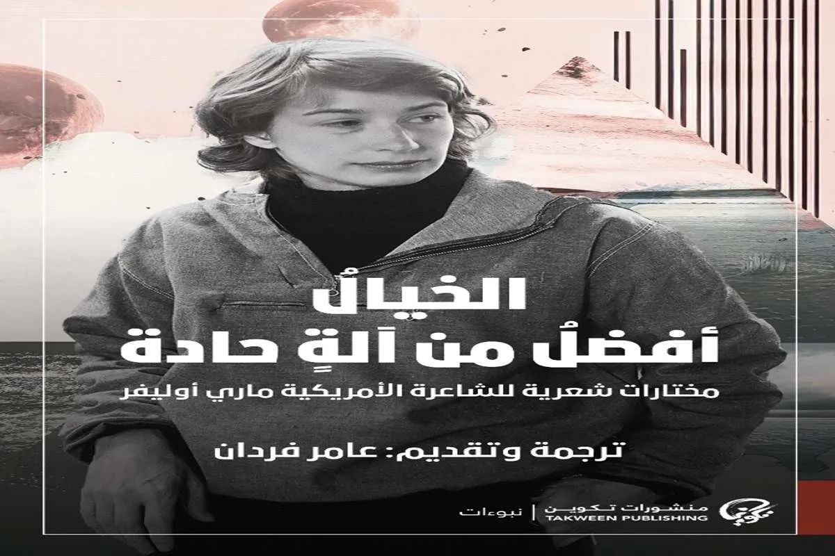 كتاب الخيال أفضل من آلة حادة