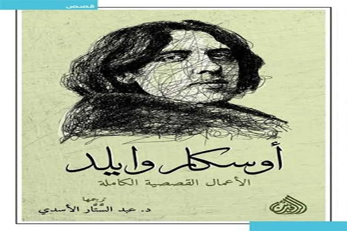 كتاب الأعمال الكاملة